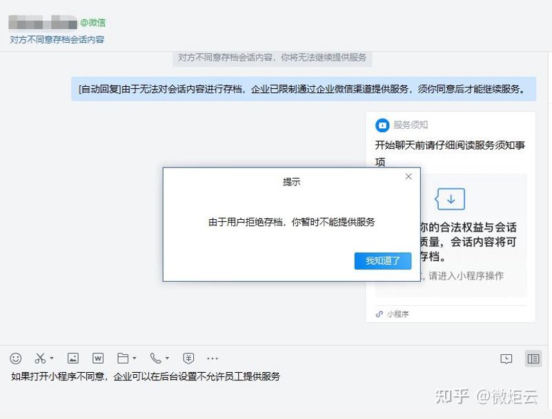 微赞微信管理系统：助力企业精准营销