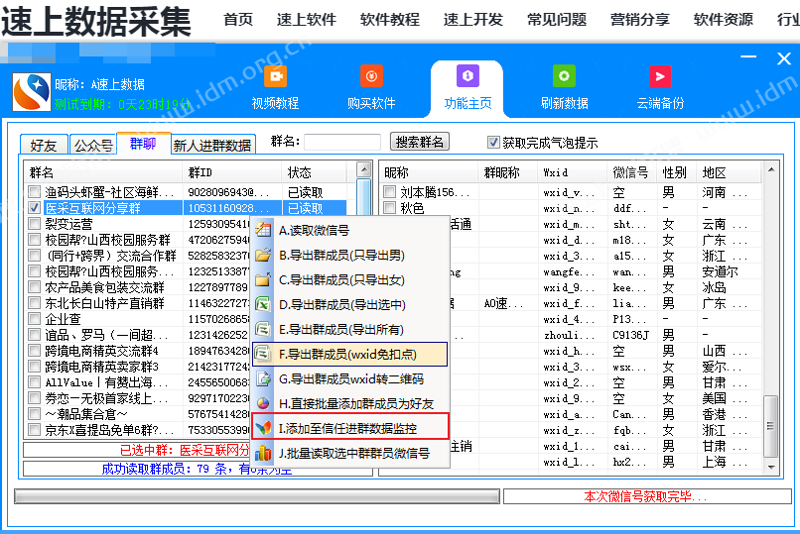 微信聊天记录备份:保护您珍贵的文字宝藏