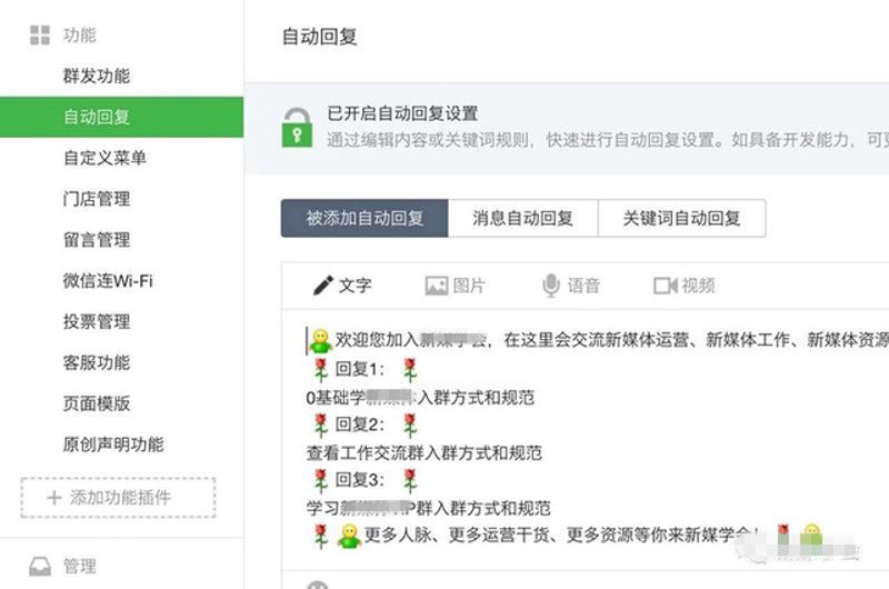 微信营销软件，助力企业社交营销升级